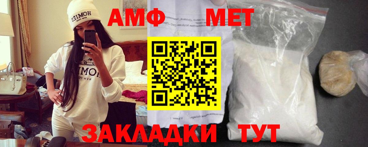 АМФЕТАМИН  Amphetamine Розовый  Вход с VPN  Асино 