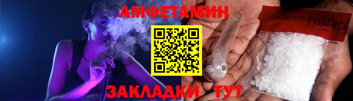 АМФЕТАМИН 97% Асино