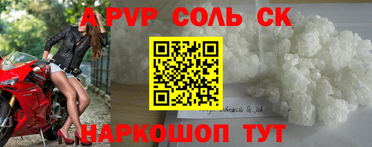 Асино  APVP СК КРИС  Вход с VPN 