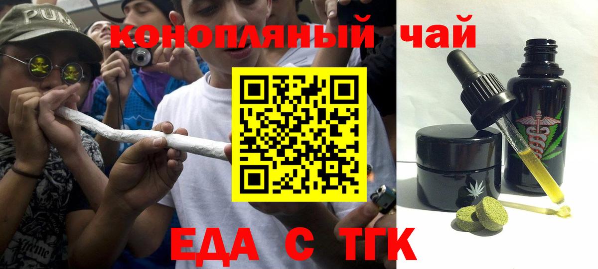 Асино  Canna-Cookies конопля  Вход с VPN 