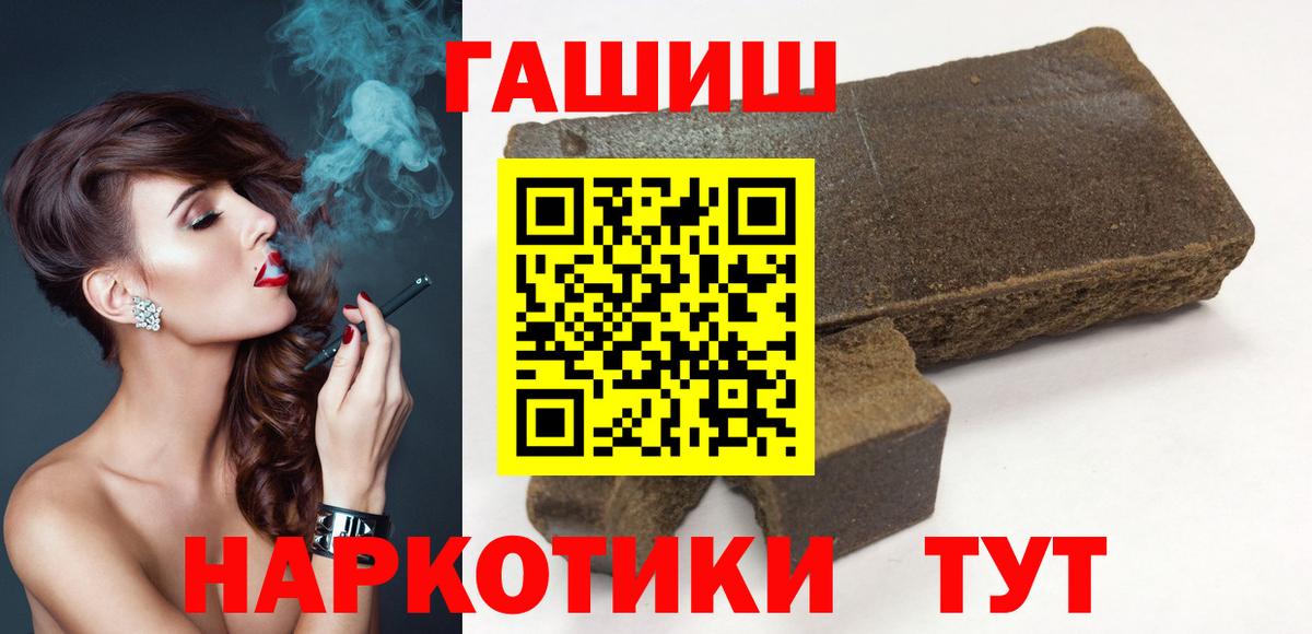 Гашиш гарик Асино