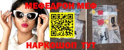 меф Гатчина