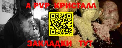 крисы Волгодонск