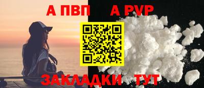 альфа пвп Волжск