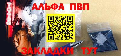 apvp Волжский