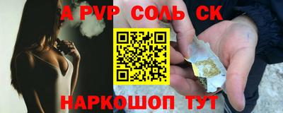 альфа пвп Волжск