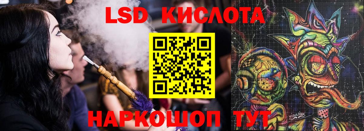 Асино  Лсд 25 экстази кислота  Вход с VPN  ЛСД экстази кислота 