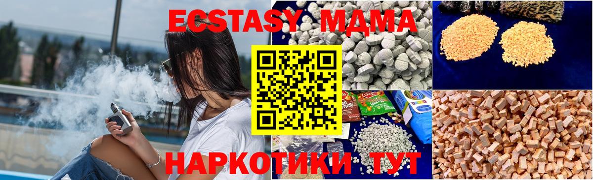 ГАШИШ  Вход с VPN  APVP СК   Асино  Гашиш  МЕТ  МЕФ кристаллы  Cocaine  Экстази 
