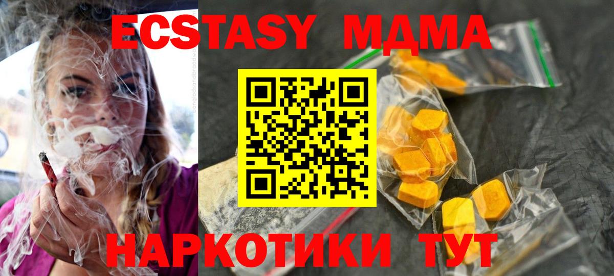 Асино  МДМА молли  Вход с VPN 