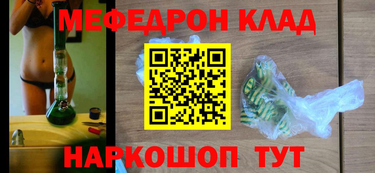 Меф кристаллы Асино