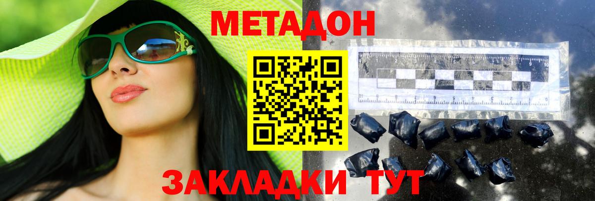 Асино  ОМГ ОМГ маркетплейс  Метадон methadone  Вход с VPN  МЕТАДОН VHQ 