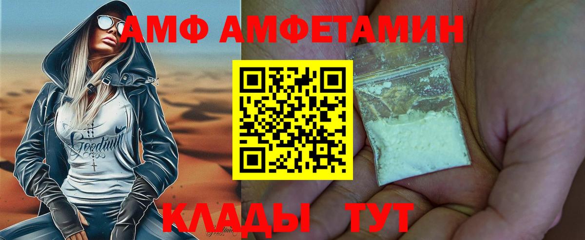 МЕТАМФЕТАМИН кристалл Асино