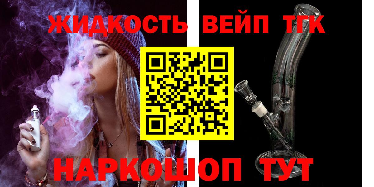 ТГК THC oil  Вход с VPN  Асино 