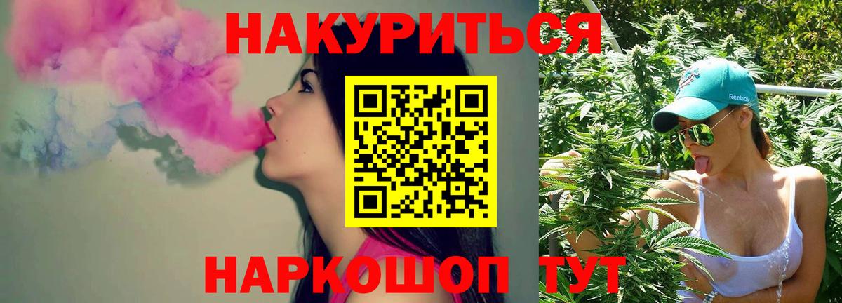 Асино  МАРИХУАНА семена  Каннабис LSD WEED  Вход с VPN  Шишки марихуана конопля 