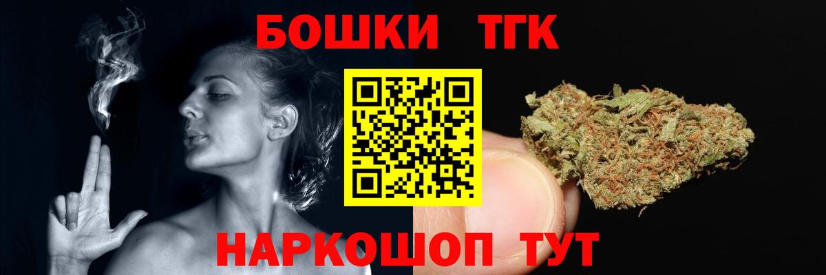 Марихуана THC 21% Асино